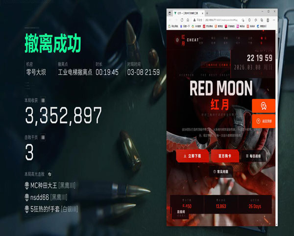 三角洲端游辅助频道软件效果